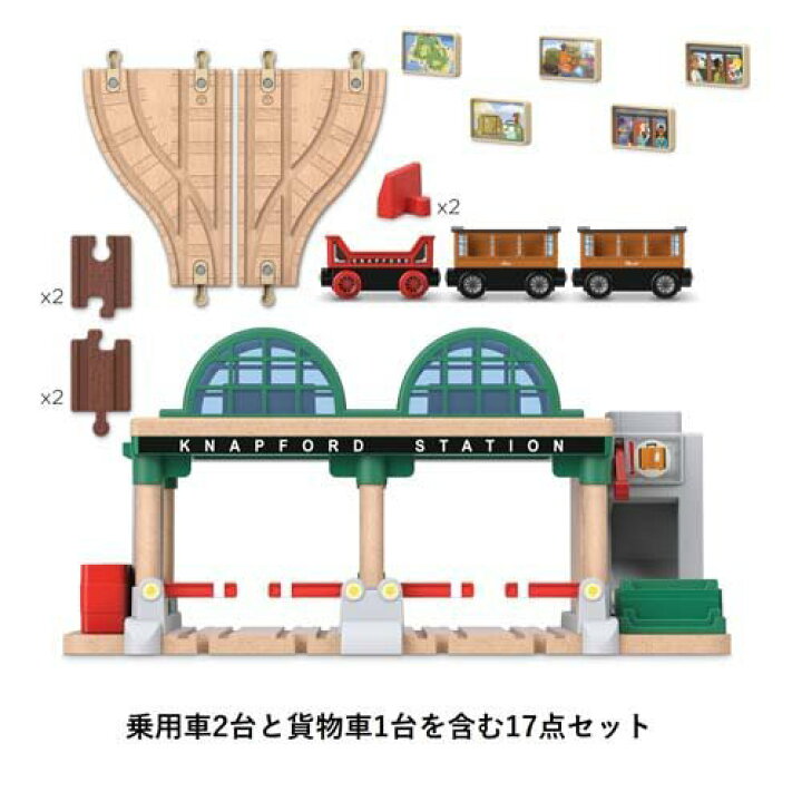 楽天市場】トーマス木製レールシリーズアニーとクララベルのナップ 