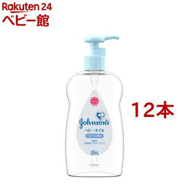 ジョンソン ベビーオイル 低刺激・無香料(300ml*12本セット)【ジョンソン・ベビー(johnson's baby)】[ベビーオイル ベビー マッサージオイル ヘアオイル]