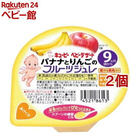 キユーピーベビーデザート バナナとりんごのフルーツジュレ(70g*2個セット)【キューピーベビーデザート】