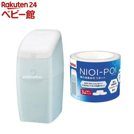 アップリカ NIOI-POI ニオイポイ ペールブルー 本体+共通カセット3個(1セット)【アップリカ(Aprica) ニオイポイ】
