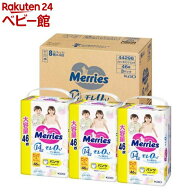 メリーズ エアスルー パンツ ビッグサイズ 梱販売用(3袋入×2セット(1袋46枚))【メリーズ】