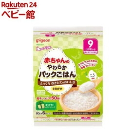 ピジョンベビーフード 赤ちゃんのやわらかパックごはん 9ヵ月頃から(80g*6パック入)[おかゆ レンジ 小分け 9ヶ月 大容量 保存食]