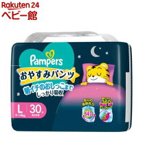 楽天市場】パンパース パンツ Lサイズ（おむつ｜おむつ・トイレ用品 