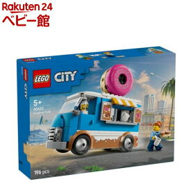 レゴ(LEGO) シティ ドーナツ屋 60452(1個)【レゴ(LEGO)】[おもちゃ 玩具 プレゼント 5歳 6歳 7歳]