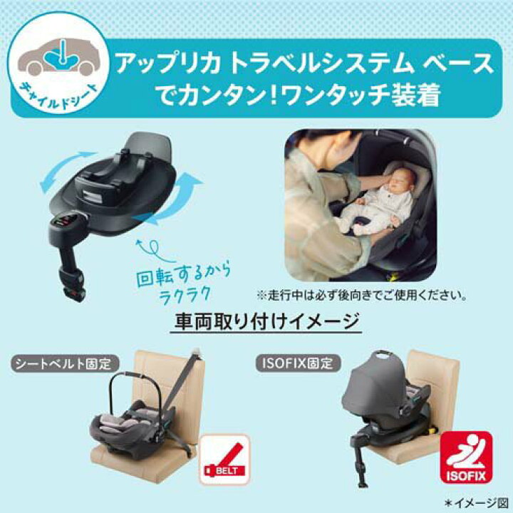 楽天市場】アップリカ エアキャリー AB グレー + トラベルシステム 