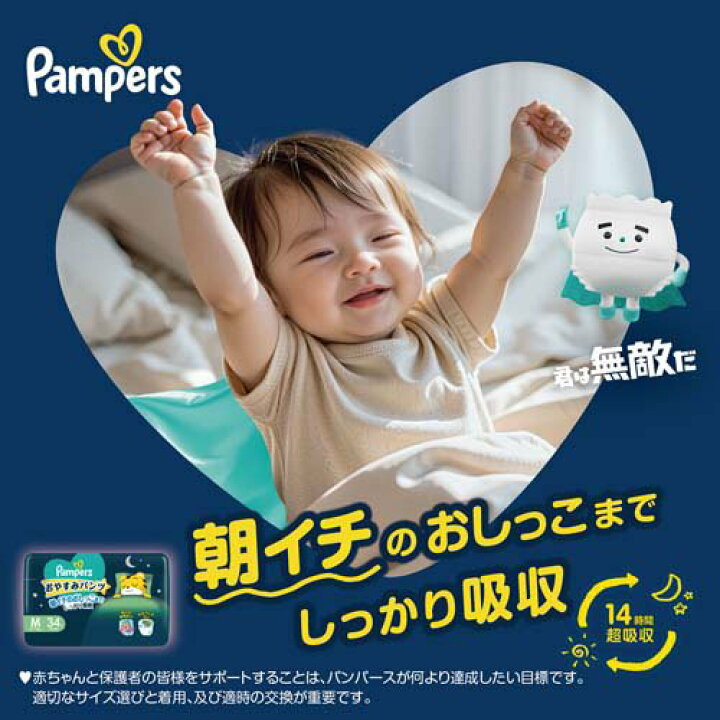 楽天市場】パンパース おやすみパンツ Mサイズ オムツ 5-12kg(34枚入 