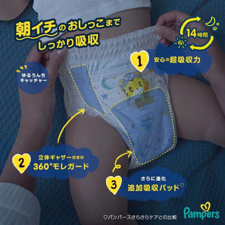 楽天市場】パンパース おやすみパンツ Mサイズ オムツ 5-12kg(34枚入 