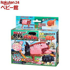 一頭買い！！ 黒豚パズル(1個)
