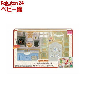 きらめく水辺の赤い屋根のお家 エレガントダイニングルーム セ-215(1個)【エポック】