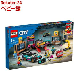 レゴ(LEGO) シティ カスタムカーショップ 60389(1個)【レゴ(LEGO)】[おもちゃ 玩具 男の子 女の子 子供]