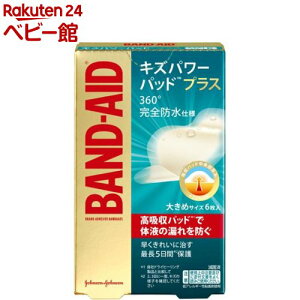 ohGCh LYp[pbhvX 傫߃TCY(6)yohGCh(BAND-AID)z[Jnp ΂񂻂 h ~} hЃObY]