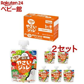 森永 1食分の！やさいジュレ たっぷり緑黄色野菜とくだもの(70g*6個入*2セット)【やさいジュレ】