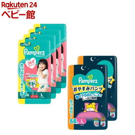 パンパース おむつ さらさらケア ＆ おやすみパンツ Lサイズ(1セット)【パンパース】