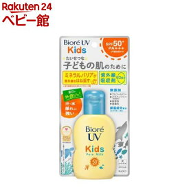 ビオレUV キッズピュアミルク(70ml)【ビオレ】[日焼け止め キッズ]