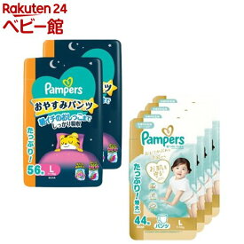 パンパース おむつ 肌へのいちばん ＆ おやすみパンツ Lサイズ(1セット)【パンパース】