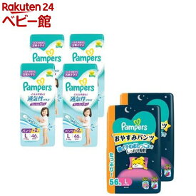 パンパース おむつ 通気性プラス ＆ おやすみパンツ Lサイズ(1セット)【パンパース】