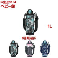 【1種類を選べる】サーモス 水筒 真空断熱2ウェイボトル 1.0L FJJ-1001WF(1個)【サーモス(THERMOS)】