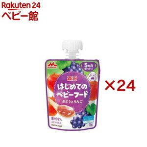 森永乳業 はじめてのベビーフード ぶどうとりんご(6個入×4セット(1個70g))