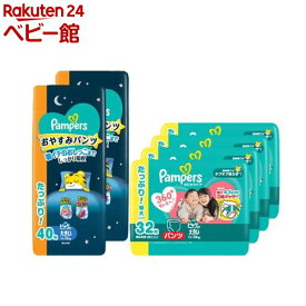パンパース おむつ さらさらケア ＆ おやすみパンツ ビッグより大きいサイズ(1セット)【パンパース】