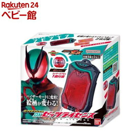 ゼッツギアシリーズ DXゼッツライセンス(1個)【バンダイ(仮面ライダー)】