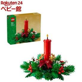 レゴ(LEGO) クリスマス テーブルデコレーション 40743(1個)【レゴ(LEGO)】[おもちゃ 玩具 プレゼント 12歳 13歳 14歳]