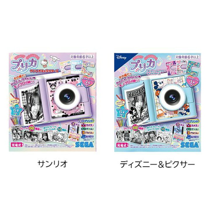 セガ SEGA セガフェイブ PRINT CAMERA プリカ サンリオキャラクターズ XPRICE Yahoo 店 - 通販 - Yahoo ショッピング