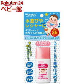 和光堂 ミルふわ ベビーUVケア 水遊び用(30g)【ミルふわ】[日焼け止め]