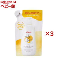 ベビーミルクローション 詰めかえ用 ベーシック(250g×3セット)