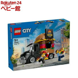 レゴ(LEGO) シティ バーガートラック 60404(1個)【レゴ(LEGO)】[おもちゃ 玩具 男の子 女の子 子供 4歳 5歳 6歳 7歳]