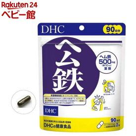 DHC ヘム鉄 90日分(180粒入)【DHCサプリメント　ベ−シック】