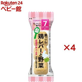 はじめての離乳食 裏ごし鶏レバーと野菜(3個入×4セット)