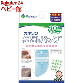 カネソン Kaneson 母乳バッグ 200ml(20枚入)【カネソン】