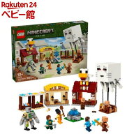 レゴ(LEGO) マインクラフト ガストの村襲撃 21273(1個)【レゴ(LEGO)】[おもちゃ 玩具 プレゼント 10歳 11…