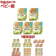 【1種類を選べる】和光堂 グーグーキッチン おすすめセット(1セット)【和光堂】