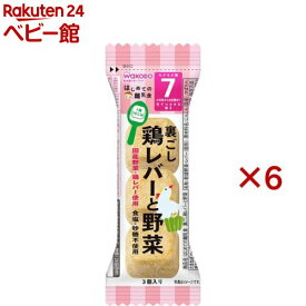 はじめての離乳食 裏ごし鶏レバーと野菜(3個入×6セット)