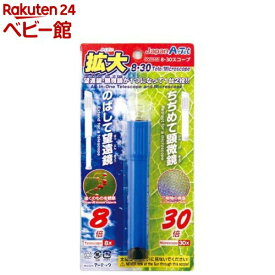 8・30スコープ ブリスター仕様(1個)