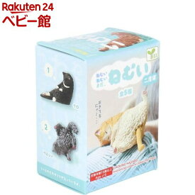 フィギュア ねむいねむいまだねむい 二度寝(1個)