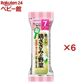はじめての離乳食 裏ごし鶏ささみと野菜(3個入×6セット)