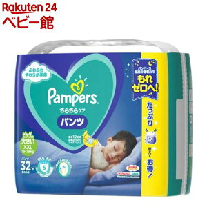 パンパース ビッグの通販 価格比較 価格 Com