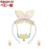 変身プリチューム キュアアルカナ アクセサリーセット(1セット)【バンダイ(プリキュア)】