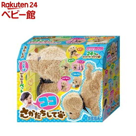 【1種類を選べる】ココさかだちして(1個)【セガフェイブ】