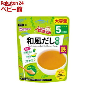 たっぷり手作り応援 和風だし(50g)【和光堂 たっぷり手作り応援】