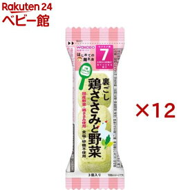 はじめての離乳食 裏ごし鶏ささみと野菜(3個入×12セット)