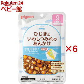 ピジョンベビーフード 食育レシピ 9ヵ月頃から ひじきといわしつみれのあんかけ(80g×6セット)【食育レシピ】