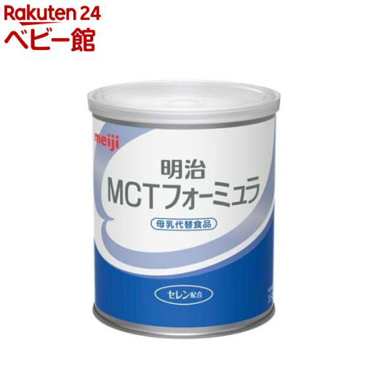 楽天市場】明治 MCTフォーミュラ(350g)【明治】[粉ミルク] : 楽天24 