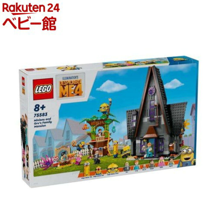 楽天市場】レゴ(LEGO) ミニオンとグルー一家のおうち 75583(1個)【レゴ 