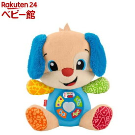 フィッシャープライス うたって！はじめてのえいご バイリンガル・わんわん JGW96(1個)【フィッシャープライス(Fisher Price)】[赤ちゃん おもちゃ 6ヶ月 音 英語 ぬいぐるみ 0歳 犬]