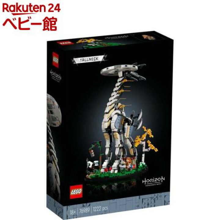 楽天市場】レゴ(LEGO) ホライゾン Horizon Forbidden West：トール 
