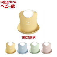 【1種類を選べる】ベビービョルン ベビースタイ(1個)【ベビービョルン(BABY BJORN)】[お食事グッズ ベビ…