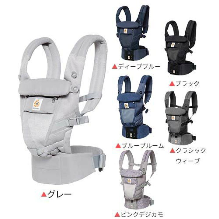 楽天市場】【1種類を選べる】エルゴ アダプト クールエア EBC3P ADAPT 